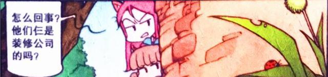 漫画|兰若寺“窗明几净”焕然一新，奋豆功不可没，高茜：好温馨的小窝