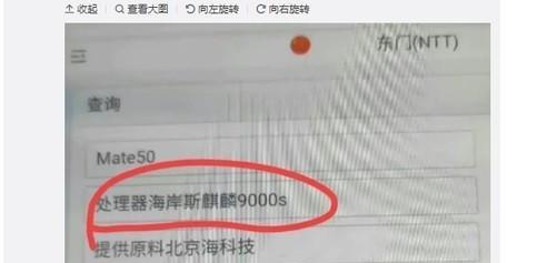 华为Mate50出货图中惊现“麒麟9000S”，5G芯片断货就此结束？