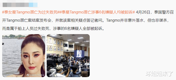 热搜爆了!意外溺亡4个月后,37岁女明星“复活”