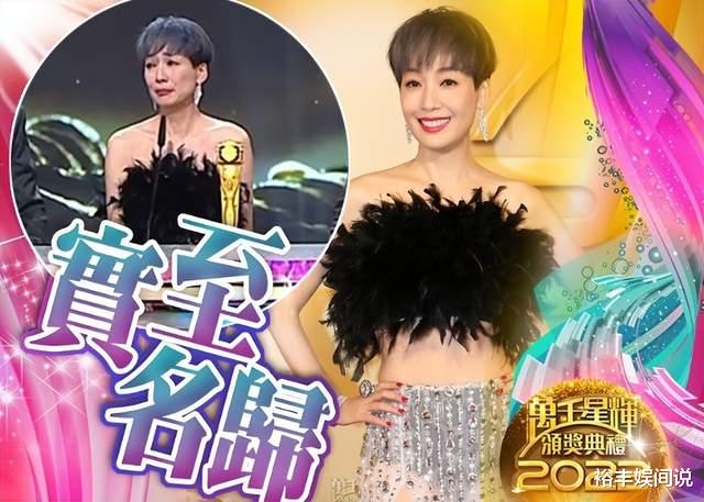 情侣|TVB颁奖典礼结果揭晓!江美仪爆冷获视后,陈山聪首获视帝