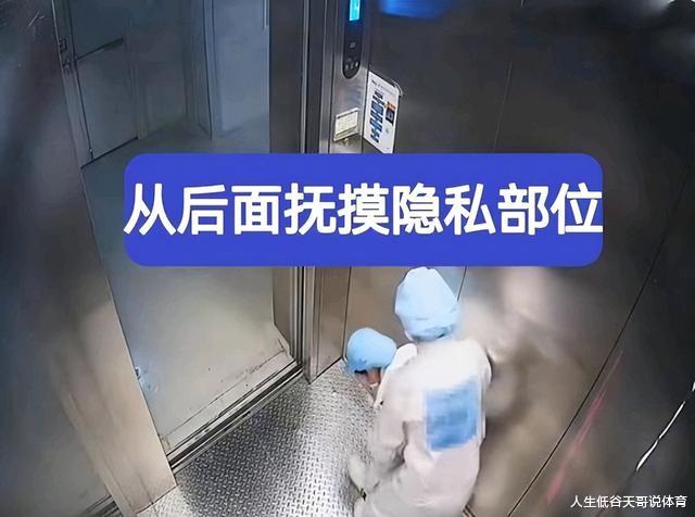 安徽一男子在电梯从背后抱住女同事袭胸,被抓后叫屈:只是开玩笑