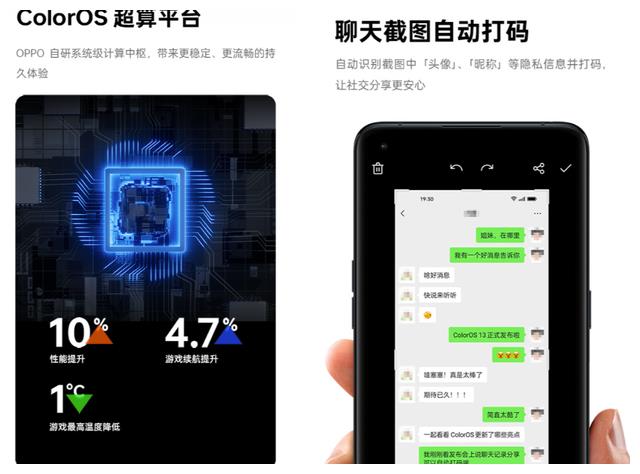 coloros13|ColorOS 13正式发布,流畅性更上一层楼,一加Ace Pro用户狂喜