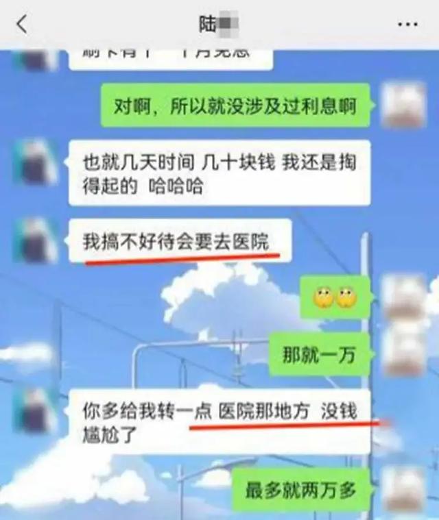 上海市|上海一女子刚入职就和老板谈恋爱：本以为爱情事业双丰收，没想到被骗财又被骗色