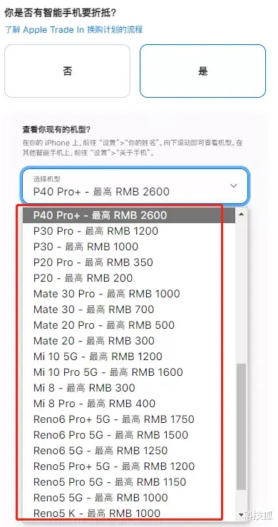 iPhoneSE|“新”iPhone 突然上架，最低 2029 块