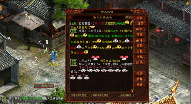 大话西游2玩家无缘故被系统禁言,只因在世界频道卖装备?