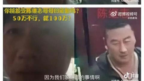 造谣是没有成本的，施暴者陈继志没有哥哥，也没有花50万请律师
