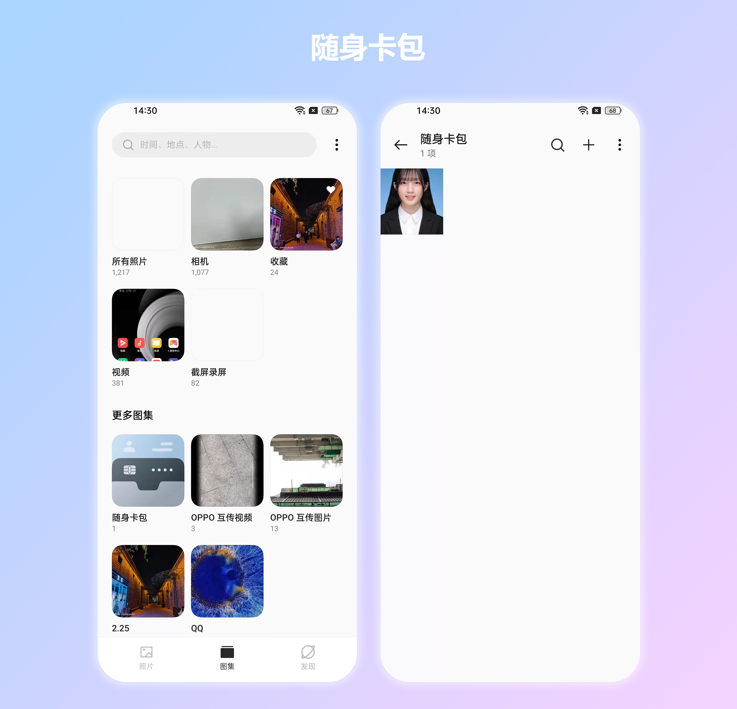 ColorOS|ColorOS 12.1新特性汇总:更实用、更好用、更有趣!