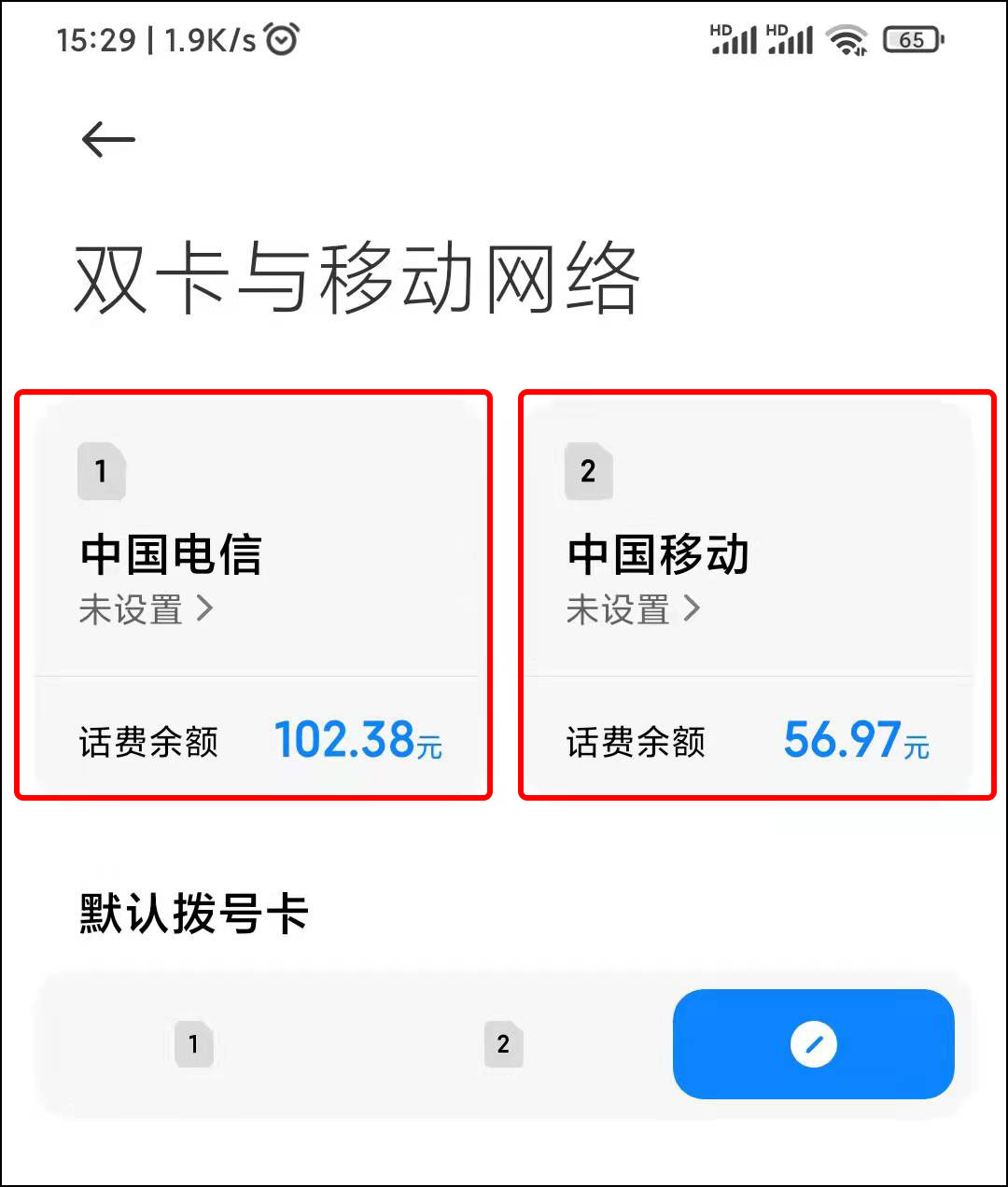 volte|手机状态栏显示HD到底是什么意思?许多人都搞错了!