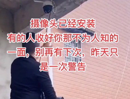 湖北:丈夫外出打工,妻子请人在家安装监控,“让他安心上班”