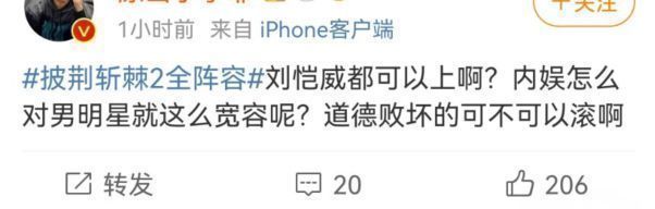 刘恺威|《披哥2》定档,杜德伟周柏豪遭抵制,刘恺威夜光剧本又被提起