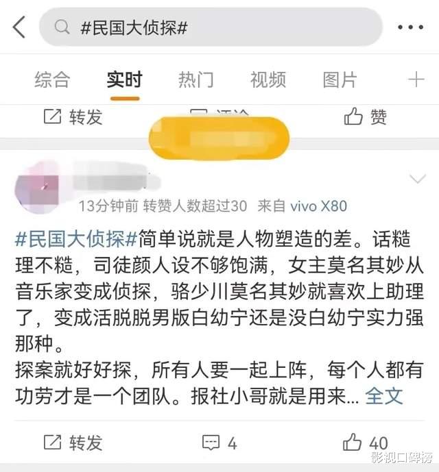 民国奇探|《民国大侦探》碰瓷《民国奇探》?其实二者区别还挺大