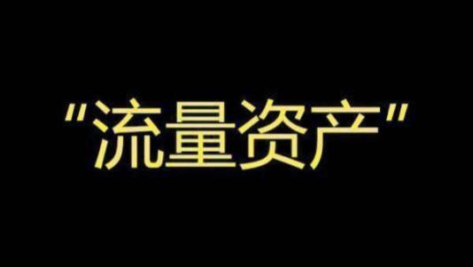 短视频|不起眼的捞金项目，聊一聊短视频里面隐藏的赚钱项目