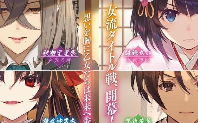 |龙王的工作16卷先行插画预览爱酱的主场万智新造型实力抢镜