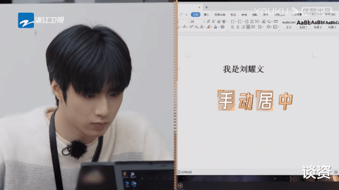 明星|当明星,还不是要做PPT