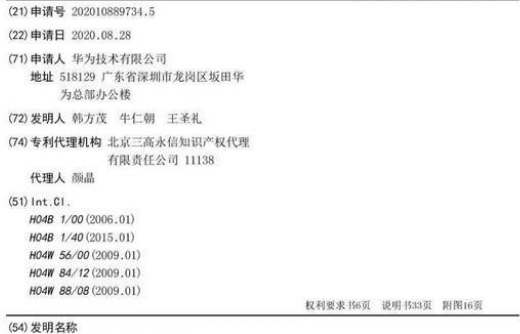 一加科技|华为核心芯片专利公布，这回，美国失算了