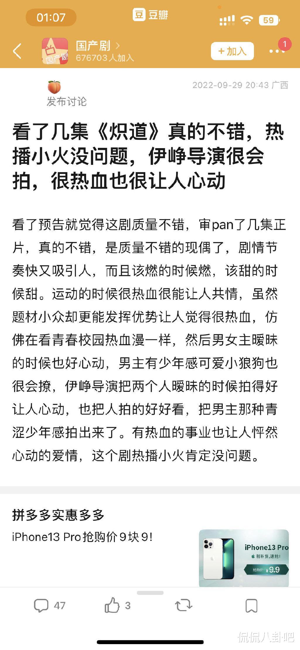 炽道|预约量破百万的《炽道》再登热搜，网友：越看越上头