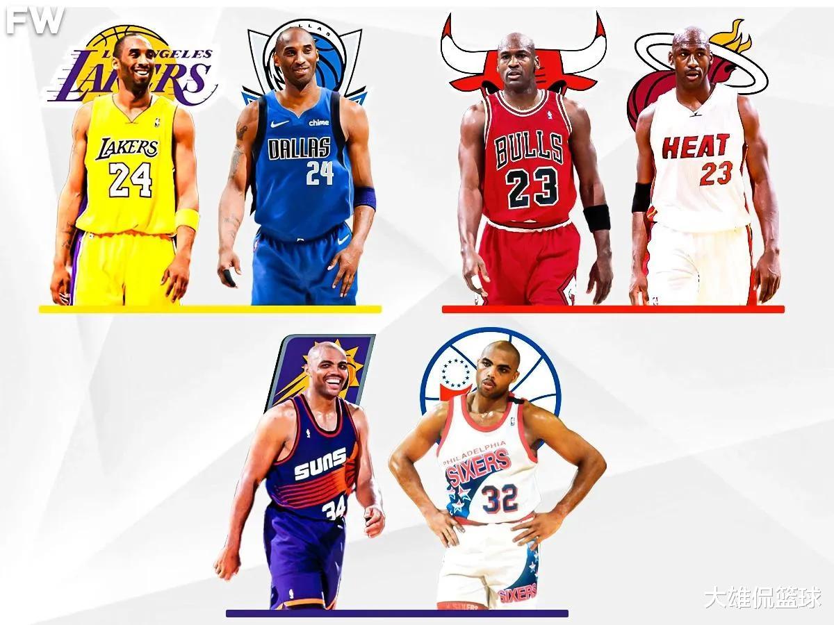美媒列出了球衣被多支球队退役的15名NBA球员,哪个最令人惊讶