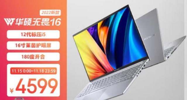 联想|2022款华硕无畏16和联想ThinkPadE15怎么样选?配置区别对比