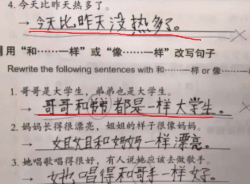 滨州|“风水轮流转”，美国不及格中文试卷走红，中国学生不厚道地笑了
