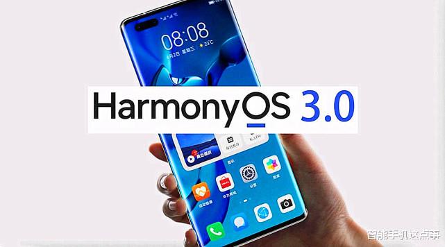 华为Nova|鸿蒙OS 3.0：开启尝鲜招募，华为Nova6系列和华为Nova7系列均在内