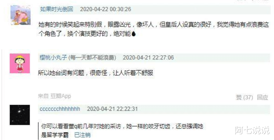 刘涛|表面是实力派，其实演技不堪一提，这5个女演员请别再吹了