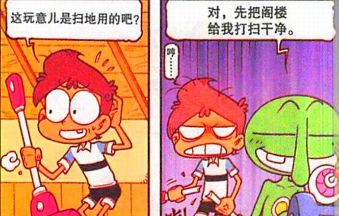 漫画|“野蛮表妹”霸气登场，星太奇“心急如焚”，小外：这妹子太奔放