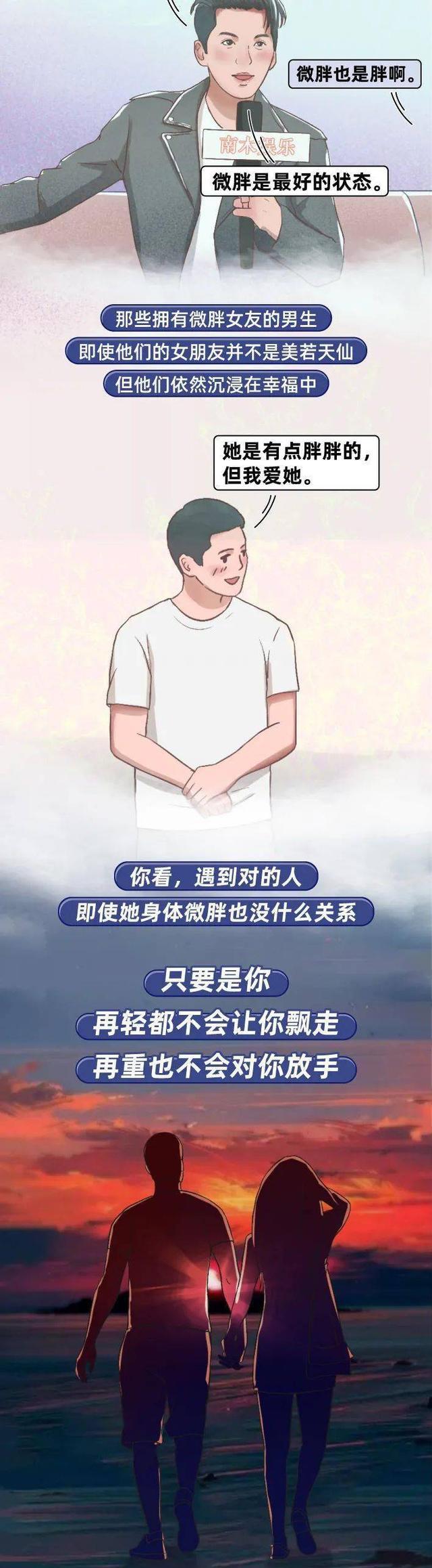 女孩 和“微胖”的女生在一起，是一种什么样的体验？男生：我爱了