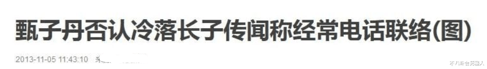 杨幂|同是甄子丹的基因,前妻和现任的儿子,一个被宠上天一个童年孤独