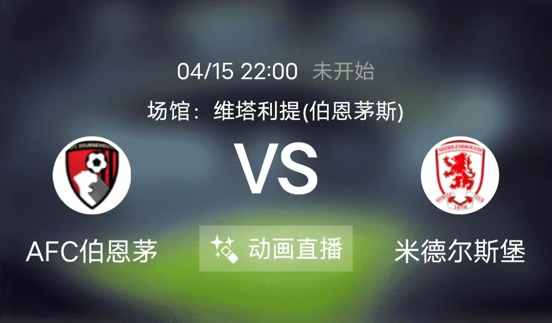 雷丁|周五竞足赛事分析：谢菲联攻弱守强 雷丁尚未成功上岸（附8串扫盘）