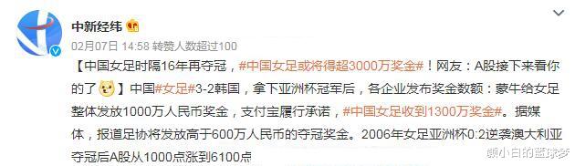 短道速滑|女足一人收获一个冰墩墩，吃火锅其乐融融！赵丽娜受邀参加非诚勿扰
