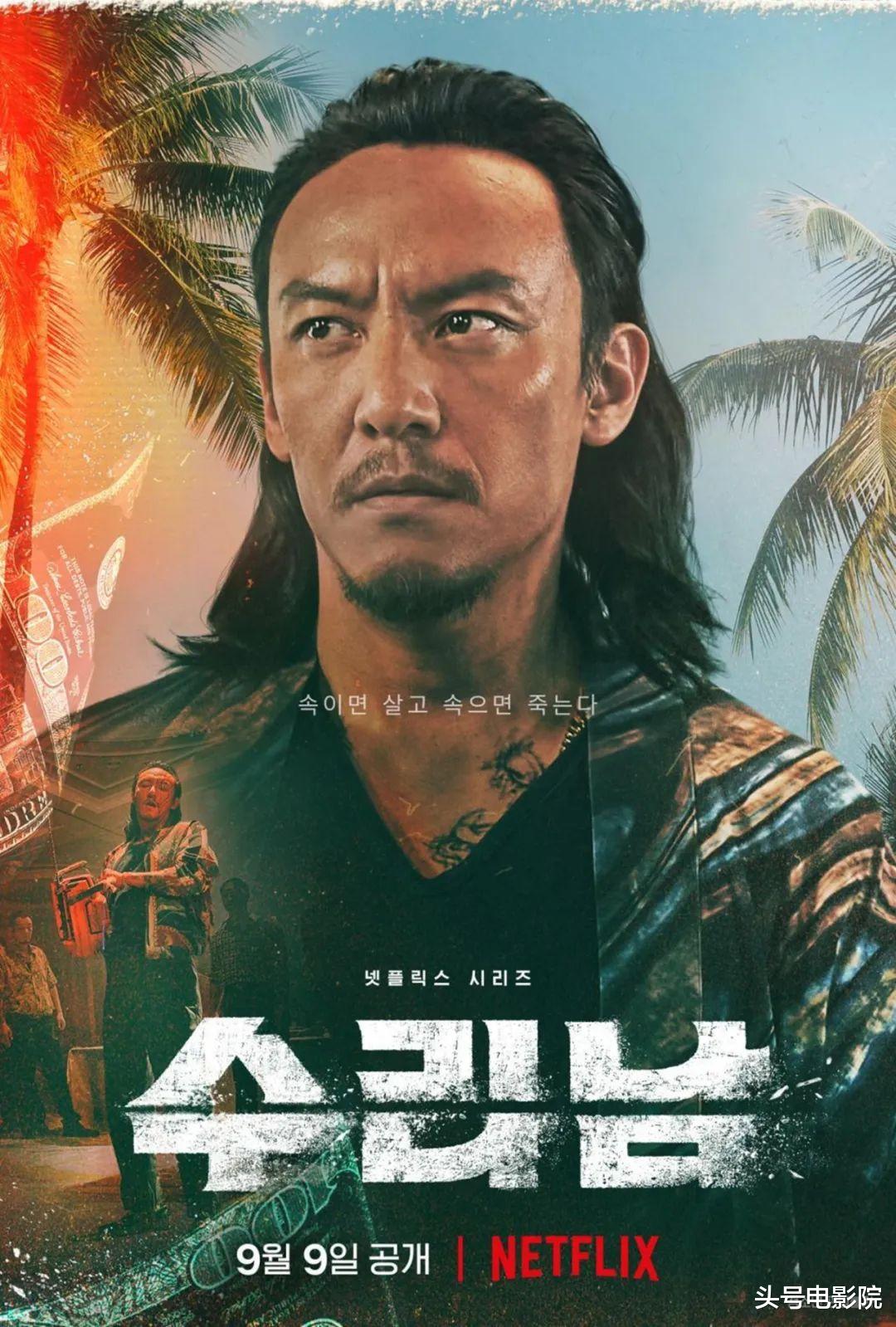 毒枭|韩剧年度王炸！6集烧钱1.8亿，河正宇黄政民张震，上演异国抓毒枭