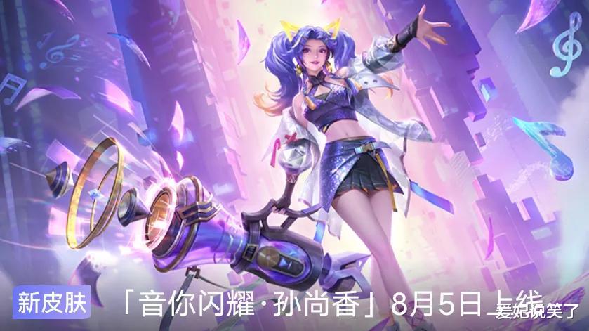 睡眠 8月份共计花费1.4w, 点券，不是皮肤变贵了，上架加返场一共7款