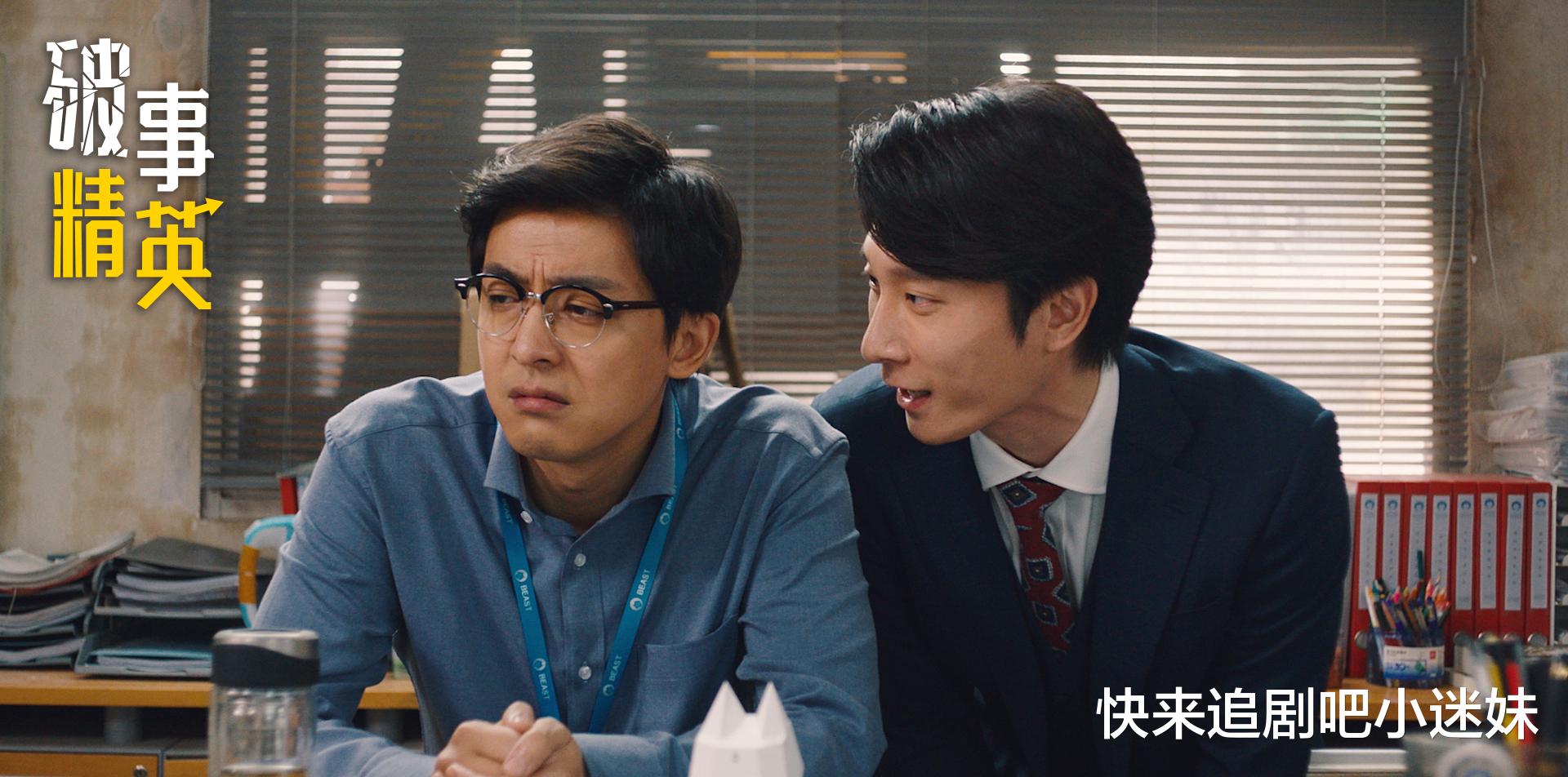 破事精英|李佳航《破事精英》，定位是职场轻喜剧，可惜笑点生硬