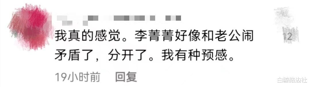 李菁菁|52岁李菁菁豪宅内跳舞！双眼含泪被嘲做作，被猜和小21岁老公离婚