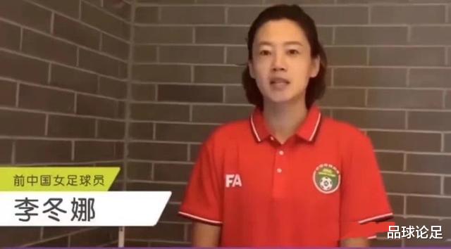 李冬娜|34岁前女足队长升任主教练，昔日铁闸绰号“小狼”，退役后当老师