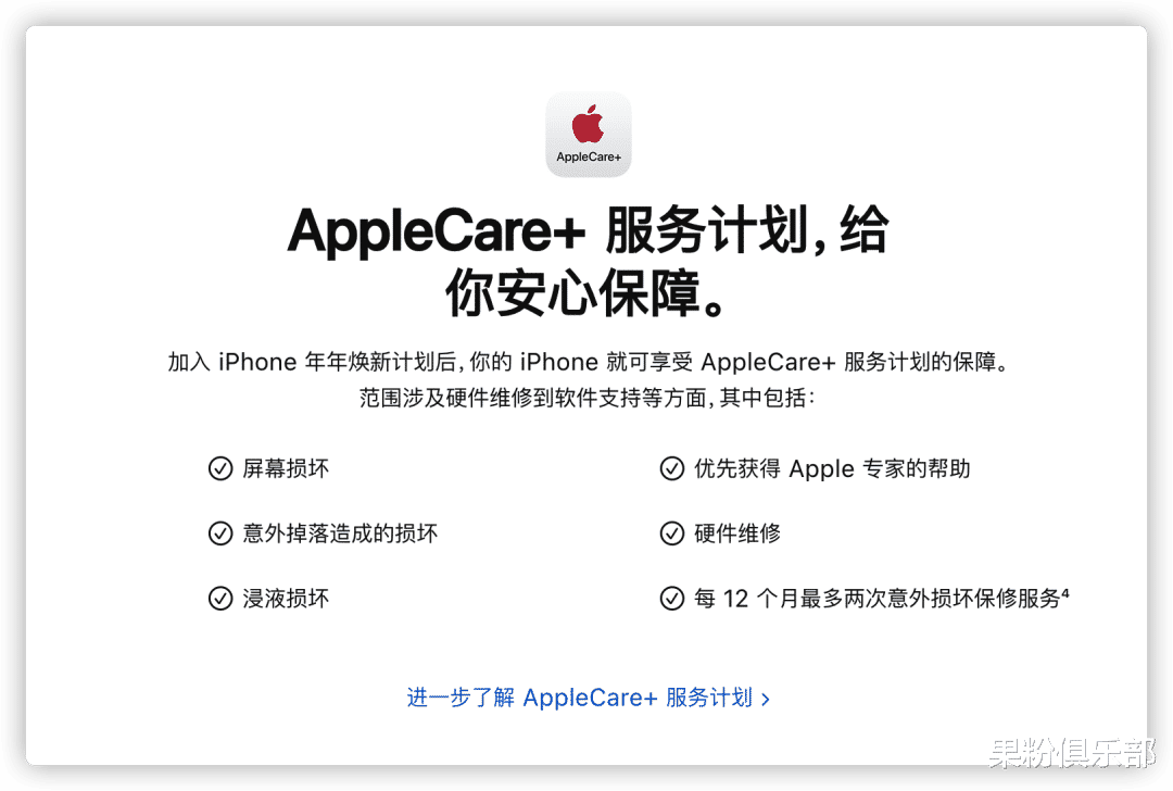 路由器|苹果悄悄调整，iPhone 三个月可换新