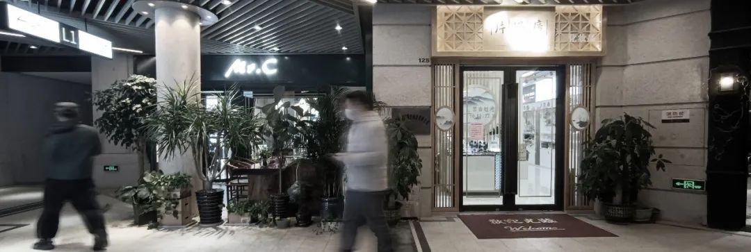 80平私人茶室设计,爱茶者心之所向