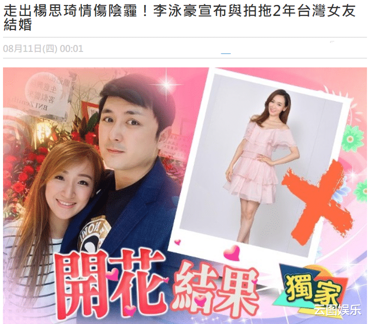 杨思琦|杨思琦前男友宣布结婚!42岁成多家餐厅老板收入高,女友气质出众