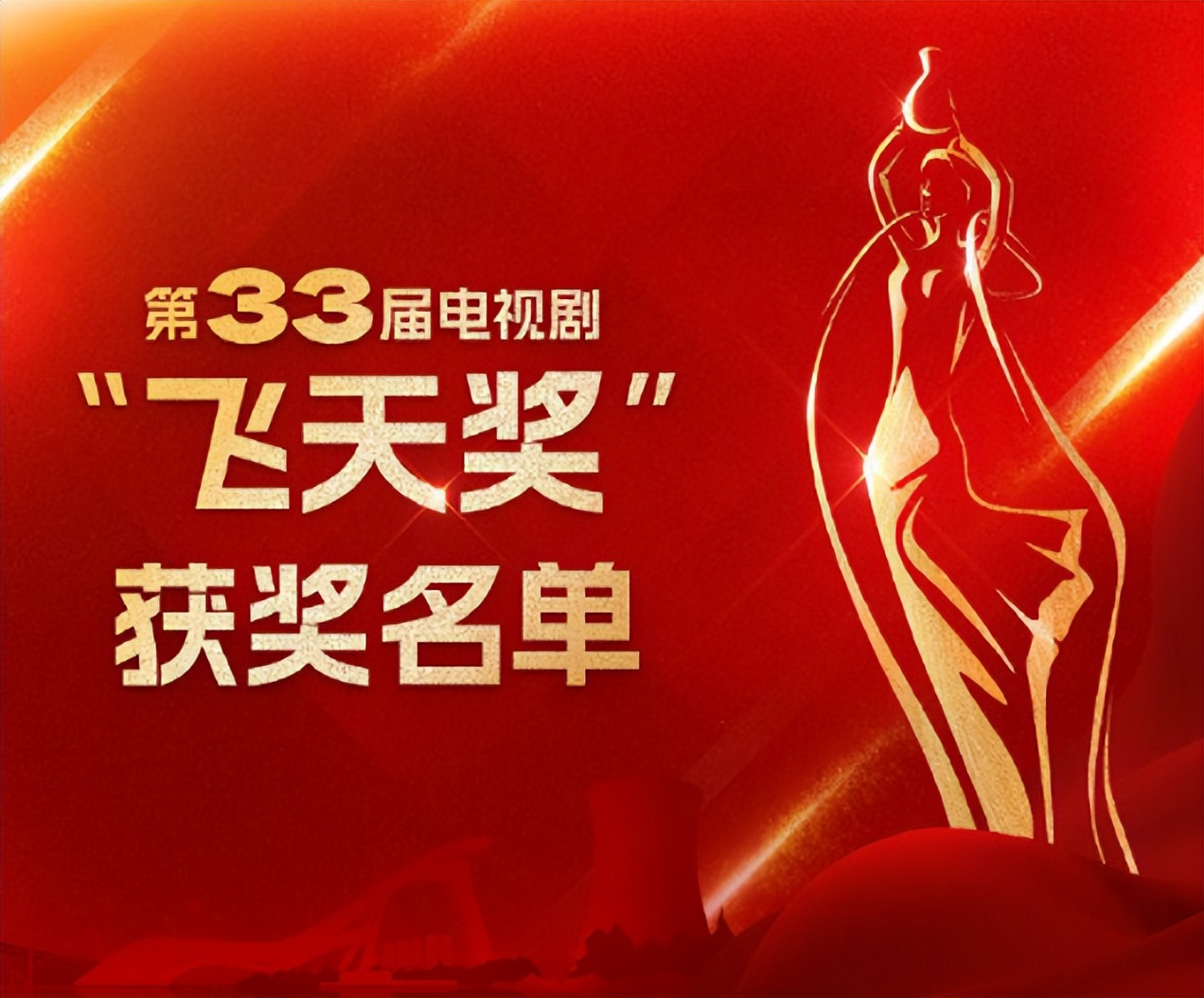 飞天奖|飞天奖公布，5位视后候选人悲喜不一，场外“暗斗”更是一出大戏