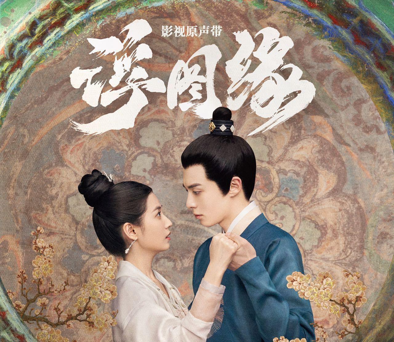 爱奇艺|爱奇艺新年片单：宋佳 王鹤棣 沈月 张云龙 闫妮 李小冉 张若昀 陈晓