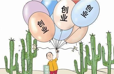 立讯精密|创业并非喊口号，这3点创业思维缺一不可，越早知道越好，不亏本