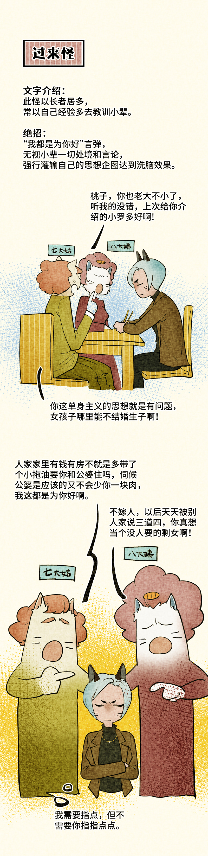 当代人|（漫画）当代人沉浸式“打怪”，总有一个能让你破防