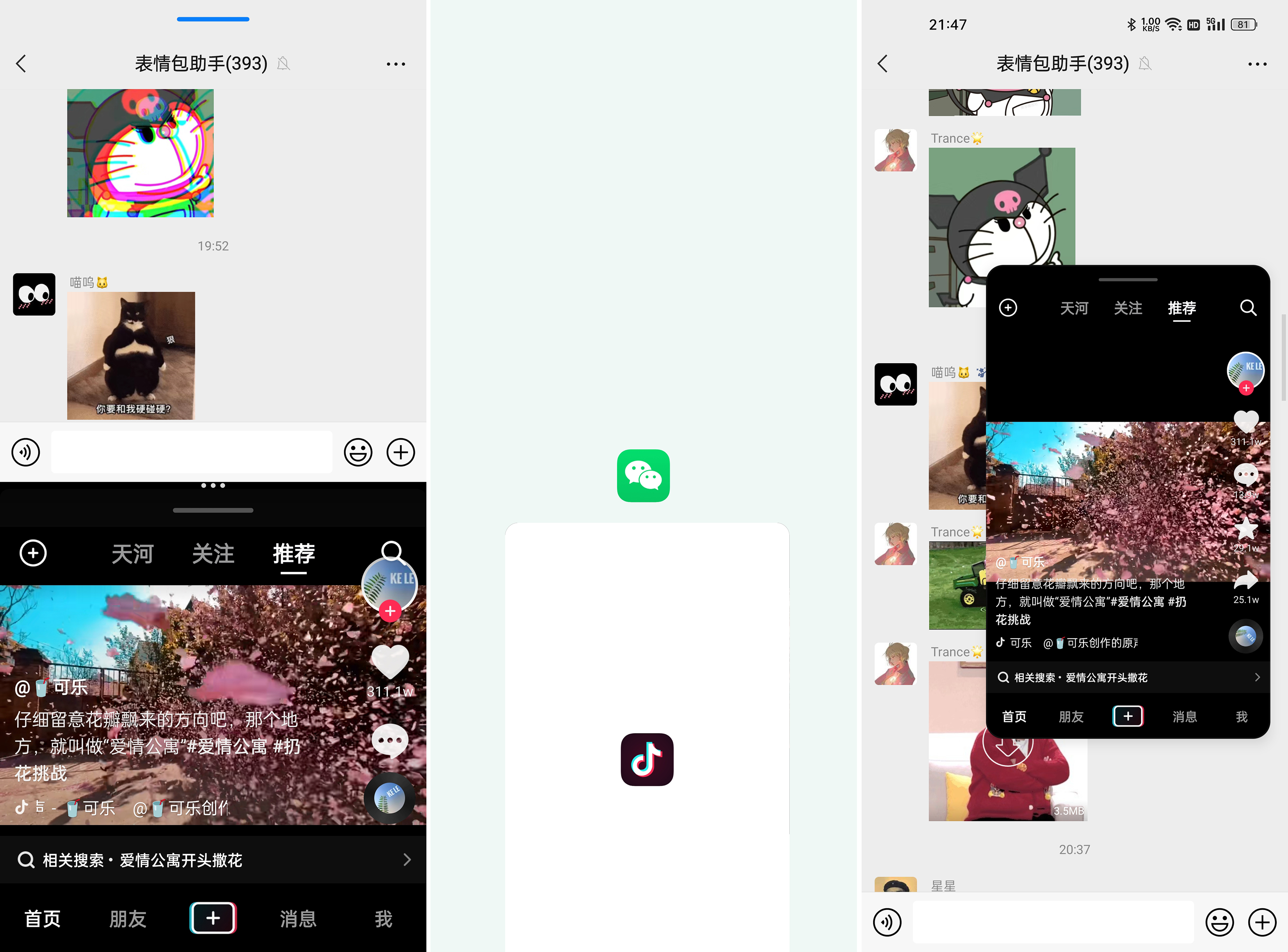 |果粉羡慕！ColorOS应用浮窗就有五种打开方式，iOS啥时候跟进？