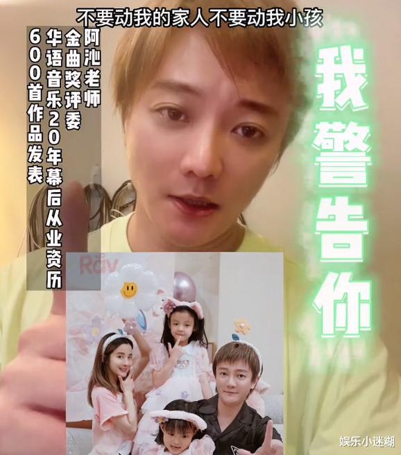 阿沁|阿沁力挺林彦俊被网暴，声称妻女是底线，却晒女儿无码照“挑衅”