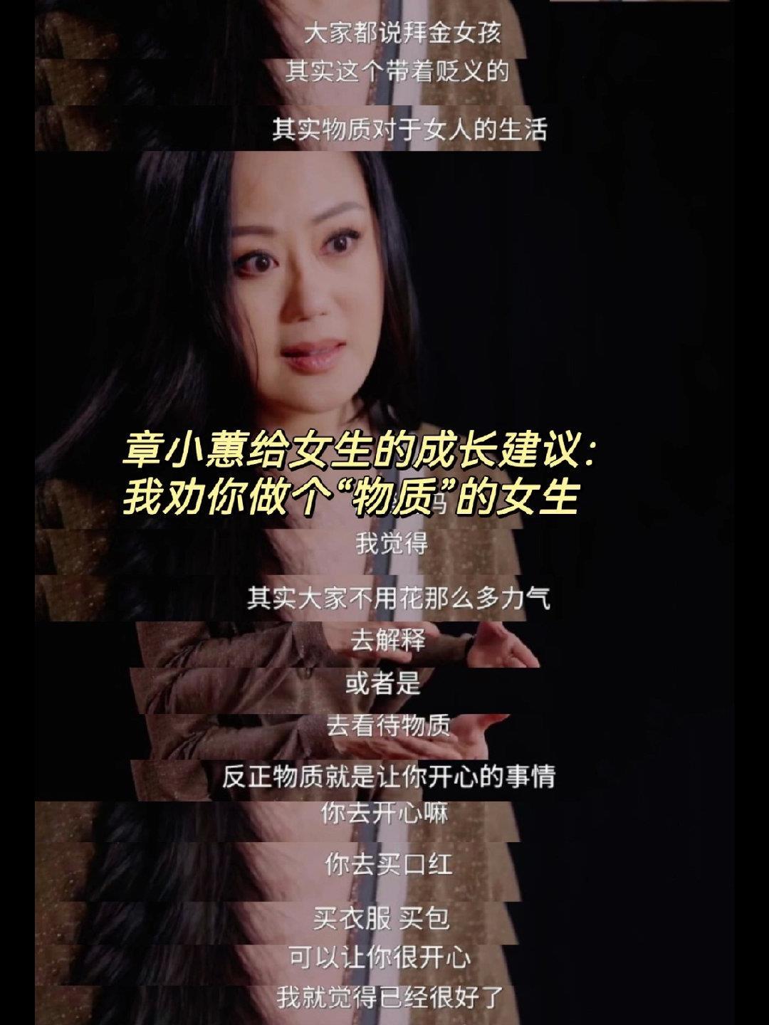 榨干两名富豪的败家女王,竟开始带货了