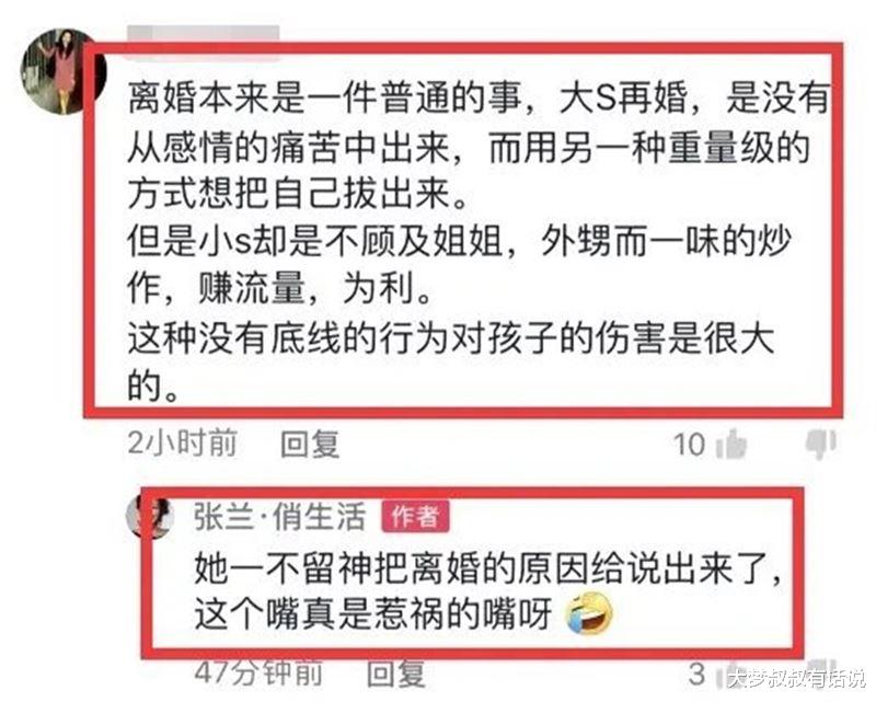 小S|张兰挺身护汪小菲!讥小S“惹祸的嘴”:抖出大S离婚原因