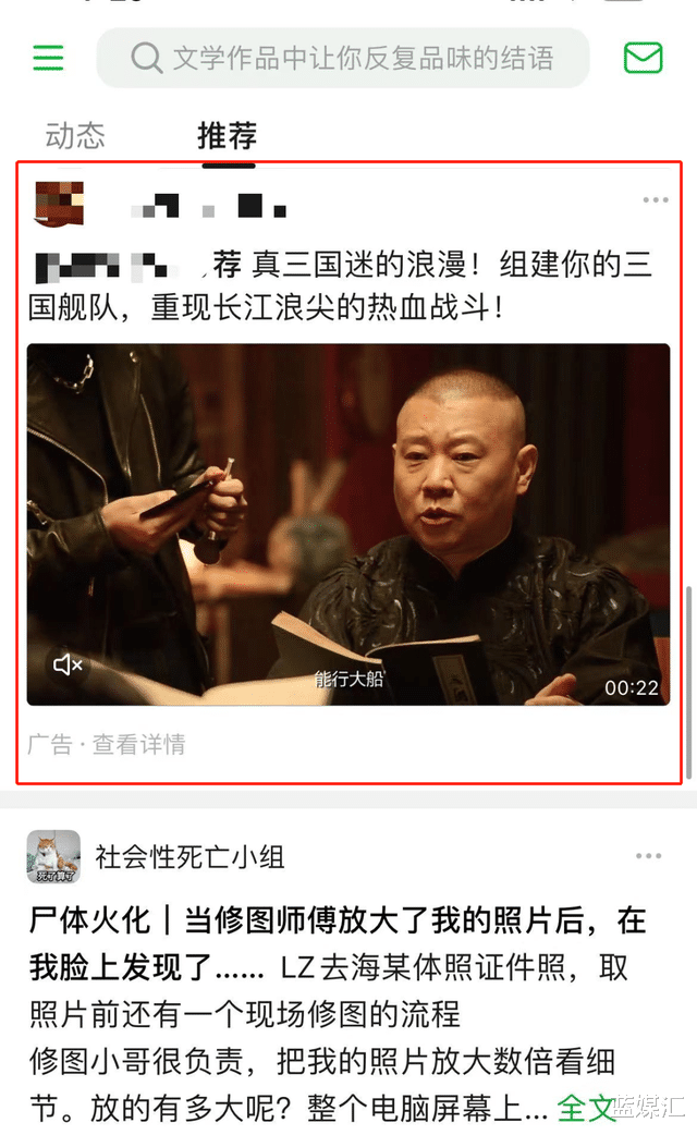 豆瓣|APP下架、監管進駐，豆瓣終撞南墻