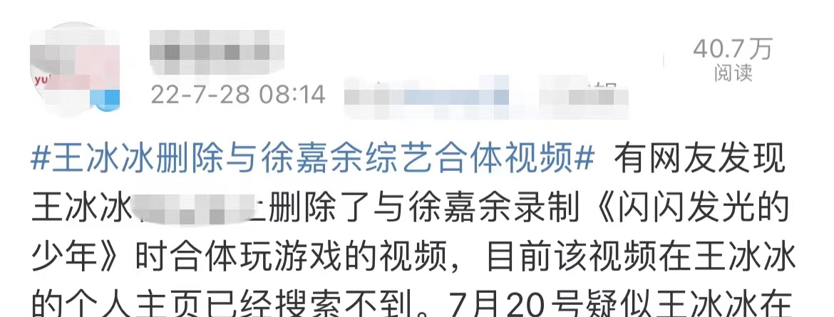王冰冰|央视王冰冰疑被停职！因与徐嘉余恋情惹争议，前程未卜粉丝担忧