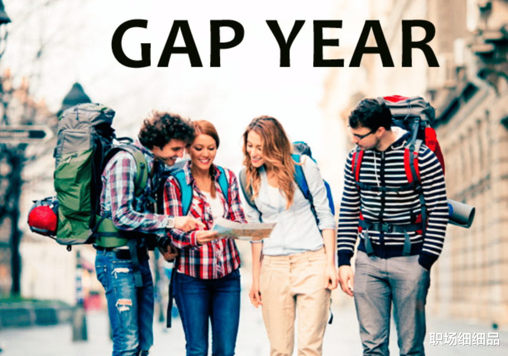 gap|职场为什么不接受Gap Year?以下三点告诉你!