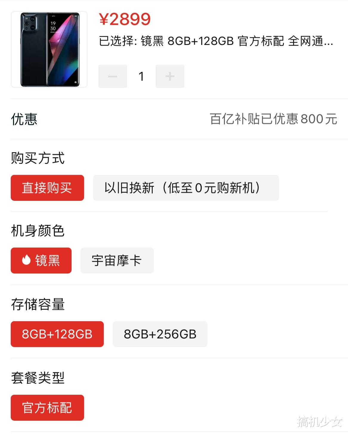 OPPO|OPPO加速清仓，2K高刷屏+双主摄+无线充电，从4499跌至2899元